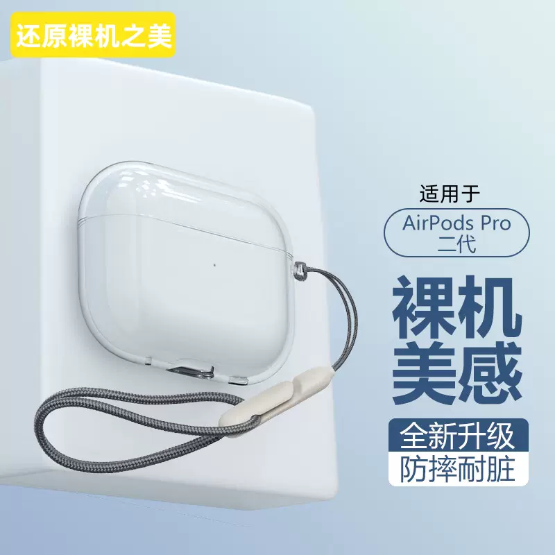 適用蘋果airpodspro2保護套airpods3藍牙耳機殼airpod第二代c口