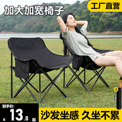 Outdoor Folding Chair, Portable Moon Chair, Picnic Table and Chairs, Fishing Stool, Stall Setup, Camping Equipment Chair, Beach Recliner