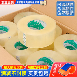 Transparent Tape Large Roll for Express Delivery, Beige Packing Sealing Tape, Wholesale Tape for Packaging
