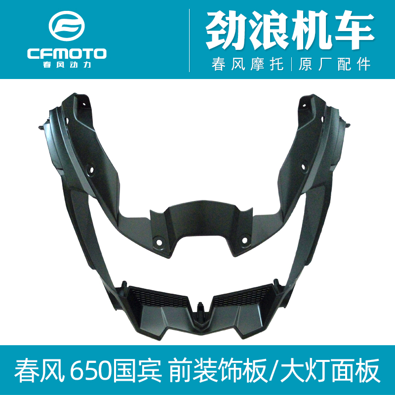 CFMOTO CHUNFENG   ׼ 650TR-G GUOBIN Ʈ  ÷Ʈ 650-6 Ʈ  Ŀ-