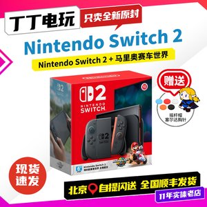 
Nintendo Switch2 console, new NS2, Pokémon ZA carriage, Zelda Japanese and Hong Kong version home game console
