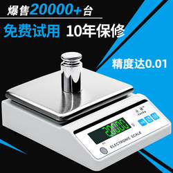 Electronic Scale 0.01g Precision Electronic Balance 0.001 High-Precision Gram Scale for Gold, Traditional Chinese Medicine, Laboratory Analysis