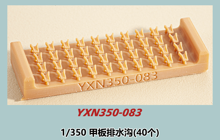 1 | 350ũ (40) [ YXN350-083]-