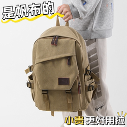 New Thickened Wear-Resistant Canvas Backpack for Men, Lightweight Large-Capacity College Student Bag, High School Student Travel Backpack