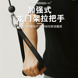 Aimis Rack Handle Puller Fitness Equipment Handle Accessories Resistance Band Hanging Ring Bird Fly Chest Expander
