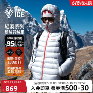 
Black Ice Down Jacket Winter Women's Hooded Short Warm Goose Down Light Thin Rib Down Jacket 800 Puff F8610