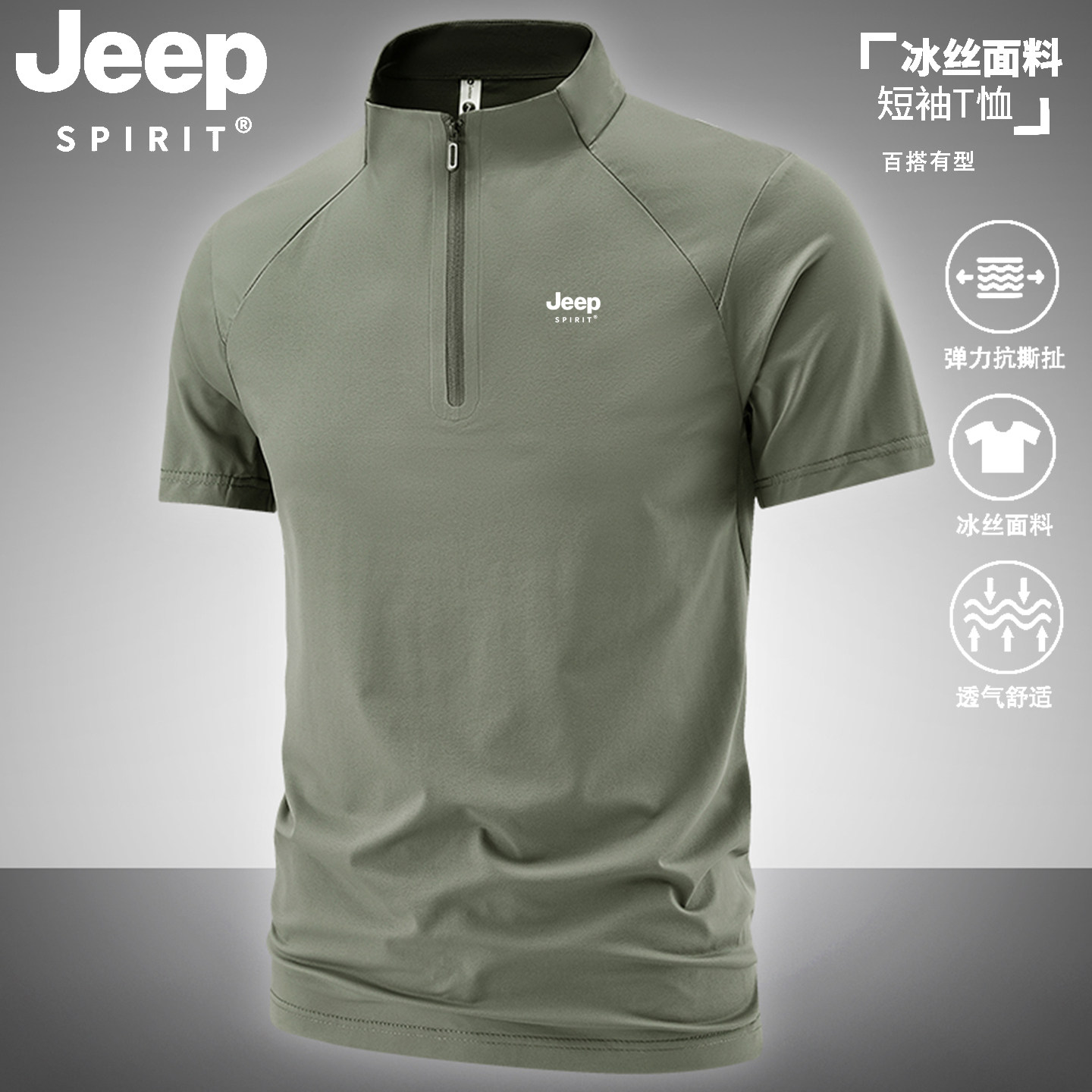 JEEP Мужская футболка большого размера с короткими рукавами и половиной молнии — новинка 2026 года, летняя футболка с воротником-стойкой