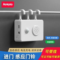 Welcome in the Door, Infrared Sensor, Welcome Door Reminder, Store Supermarket Ding Dong Doorbell, Store Alarm