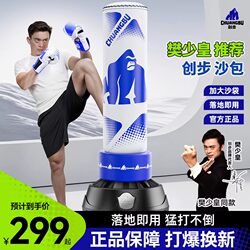 Chuangbu Boxing Punching Bag Home Training Equipment, Freestanding Sandbag for Adults and Children, Taekwondo Punching Target