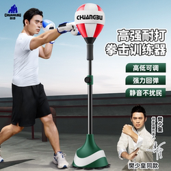 Chuangbu Boxing Reaction Speed Ball for Adults and Children, Home-Use Standing Punching Bag, Indoor Dodge Target Training Device, Rebound Ball