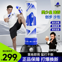 Chuangbu Boxing Punching Bag Home Training Equipment, Freestanding Sandbag for Adults and Children, Taekwondo Punching Target