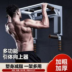 Pull-Up Bar for Home Use, Indoor Fitness Equipment for Adults and Children, Boxing Punching Bag Stand with Mounting Bracket