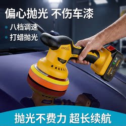 Lithium Battery Waxing Machine Wireless 4S Car Beauty Waxing and Polishing Tool Multifunctional Grinding Portable Car Polisher