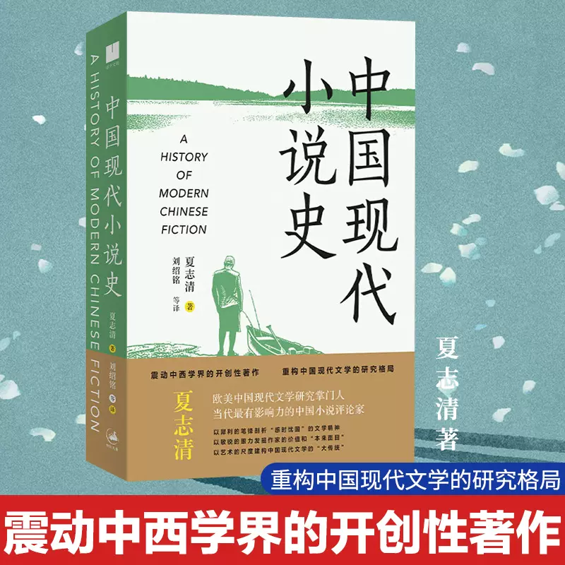 中国古典文学批評史-