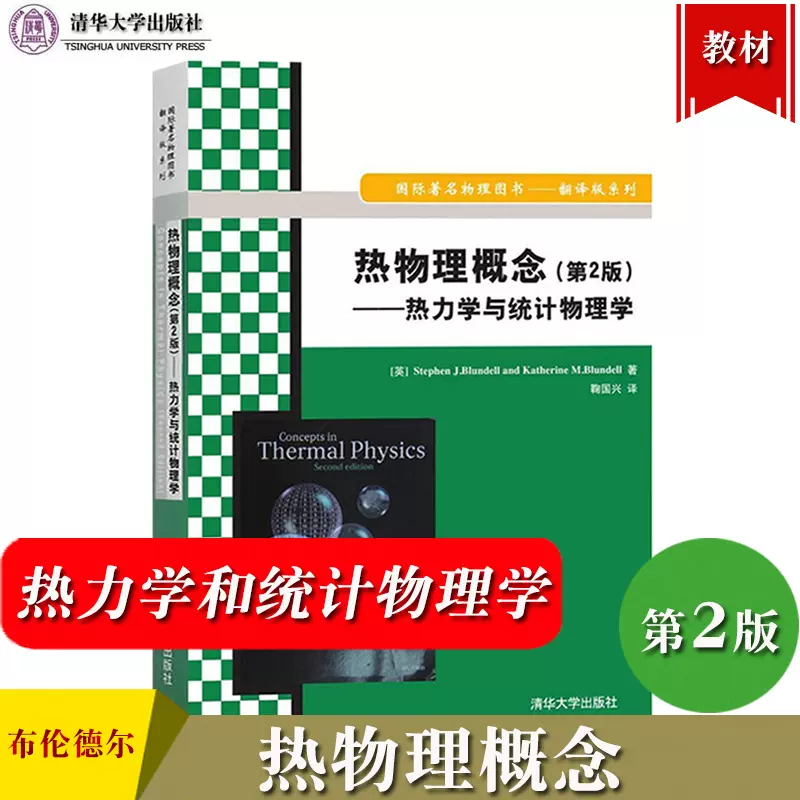 89%OFF!】 統計物理学 ecousarecycling.com