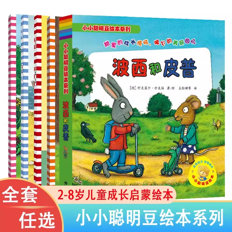 逃家小兔蚯蚓的日记一年级绘本二年级三四小学生课外阅读物低幼儿童宝宝 