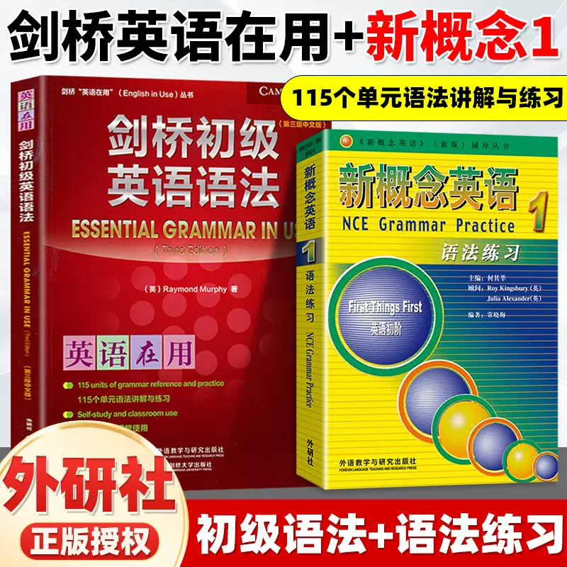 剑桥英语在用丛书套装(中文版共19册)English in use中国人向け 剑桥英语在用丛书套装(中文版共19册)English in use中国人