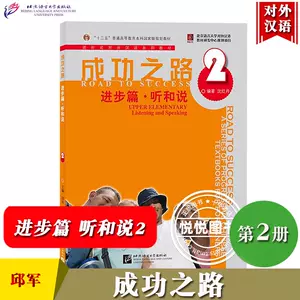 成功之路进步篇2 - Top 100件成功之路进步篇2 - 2024年5月更新- Taobao