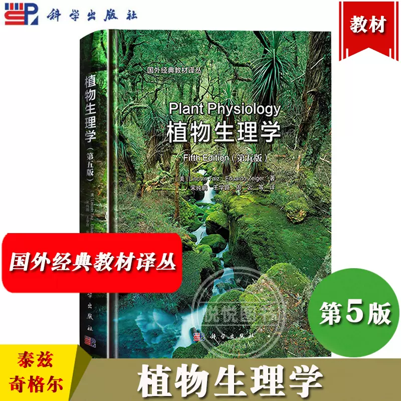 動物生理学 第5版 動物生理学 環境への適応 原書第5版 動物生理学 第5版 動物