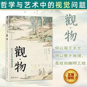 哲学概论北京大学- Top 500件哲学概论北京大学- 2024年5月更新- Taobao