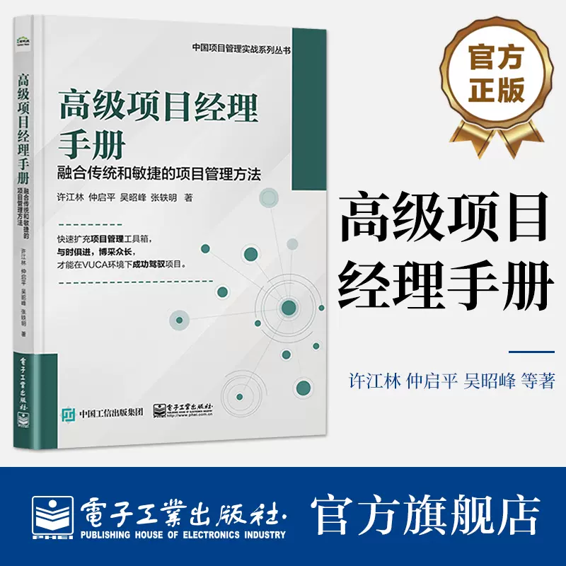 官方正版新版PMP 备考指南基于PMBOK?指南第7版第七版的情境案例式解题 