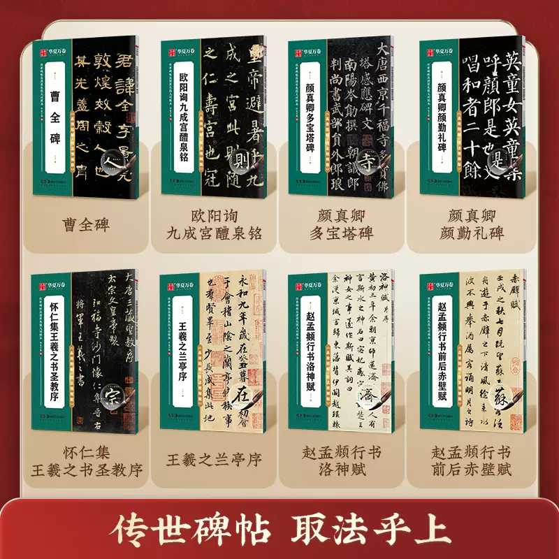 赤壁身体模板