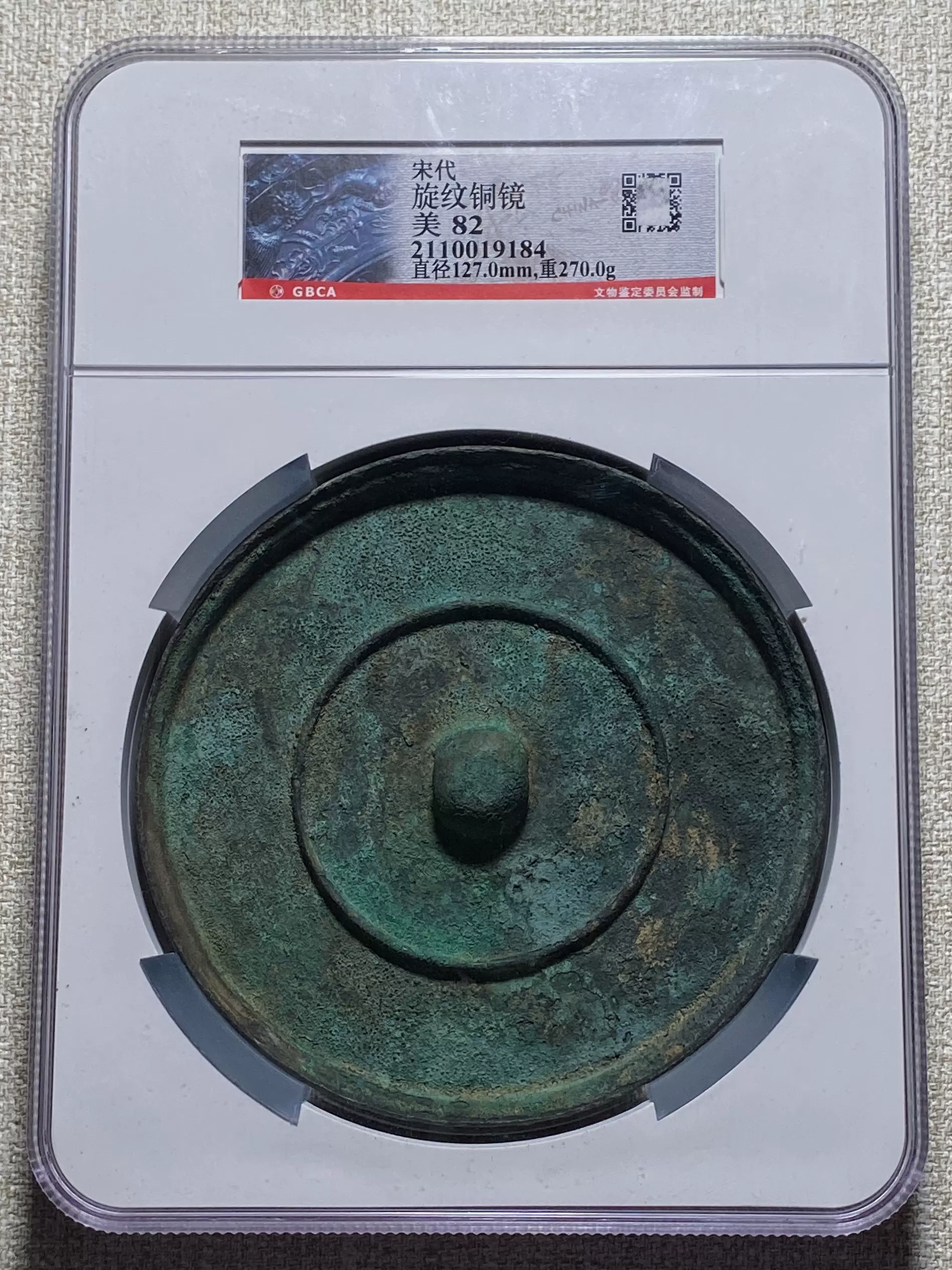 公博鉴定·美82·宋代旋纹铜镜，宋代素面青铜镜，古代老铜