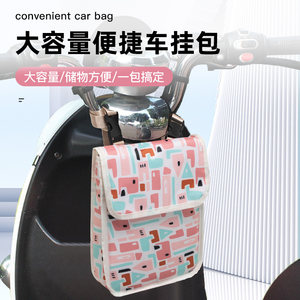 Electric vehicle hanging bag, electric vehicle front storage box, electric vehicle storage pocket box, storage hanging bag, divine device, mobile phone bag, waterproof