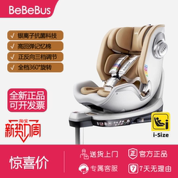 Bebebus Newborn Baby Safety Seat Astronomer Pro Smart 0-7 Children's Baby Car Seat with Ventilation