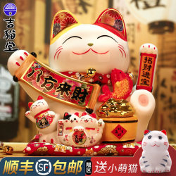 Lucky Cat Figurine for Store Opening, Large Size, Automatic Waving Hand, Suitable for Store Front Desk, Living Room, Housewarming Gift, Electric Fortune Cat