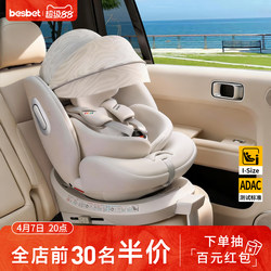 Besbet Happy Car Child Safety Seat for 0-12 Years Old Babies, Suitable for Car Use, Can Sit or Recline, Ventilated