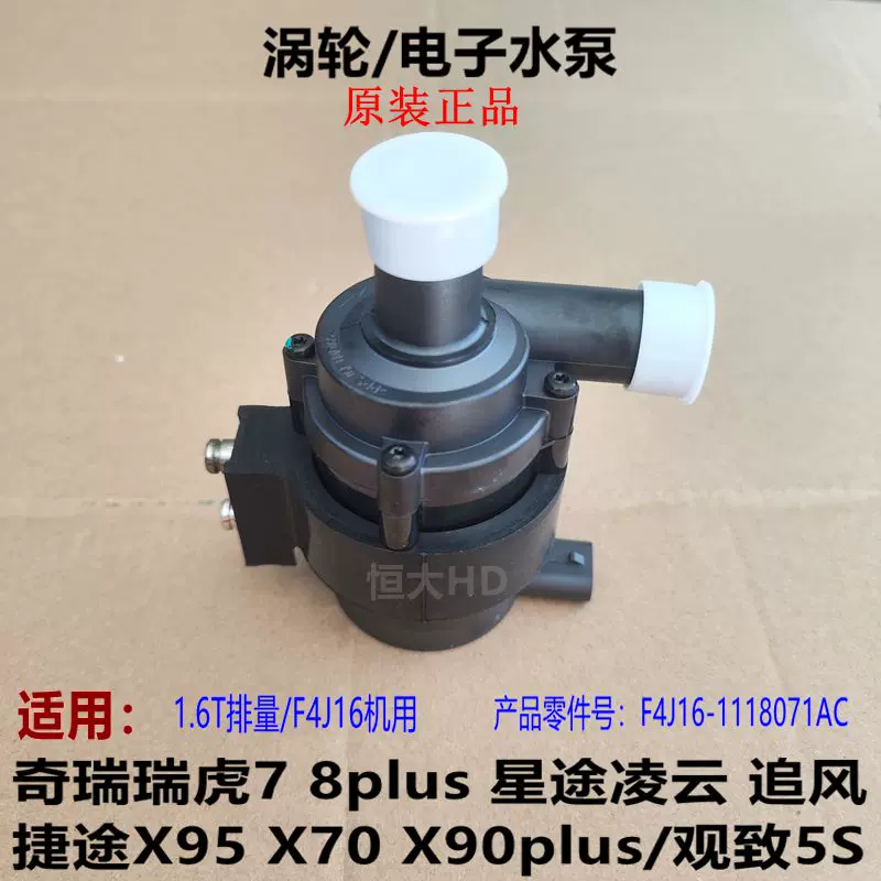 奇瑞瑞虎7 8星途TXLX凌云追风观致5S捷途X95