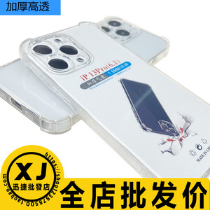 
Suitable for Huawei Mate80ProMax 70AIR Pura80 Enjoy 80plus Nova14 Enjoy 70 Magic8 Honor 500 GT X70i Anti-fall transparent thickened case with soft cover