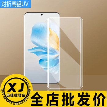 Curved high-definition mobile phone tempered film anti-fall XJA glass