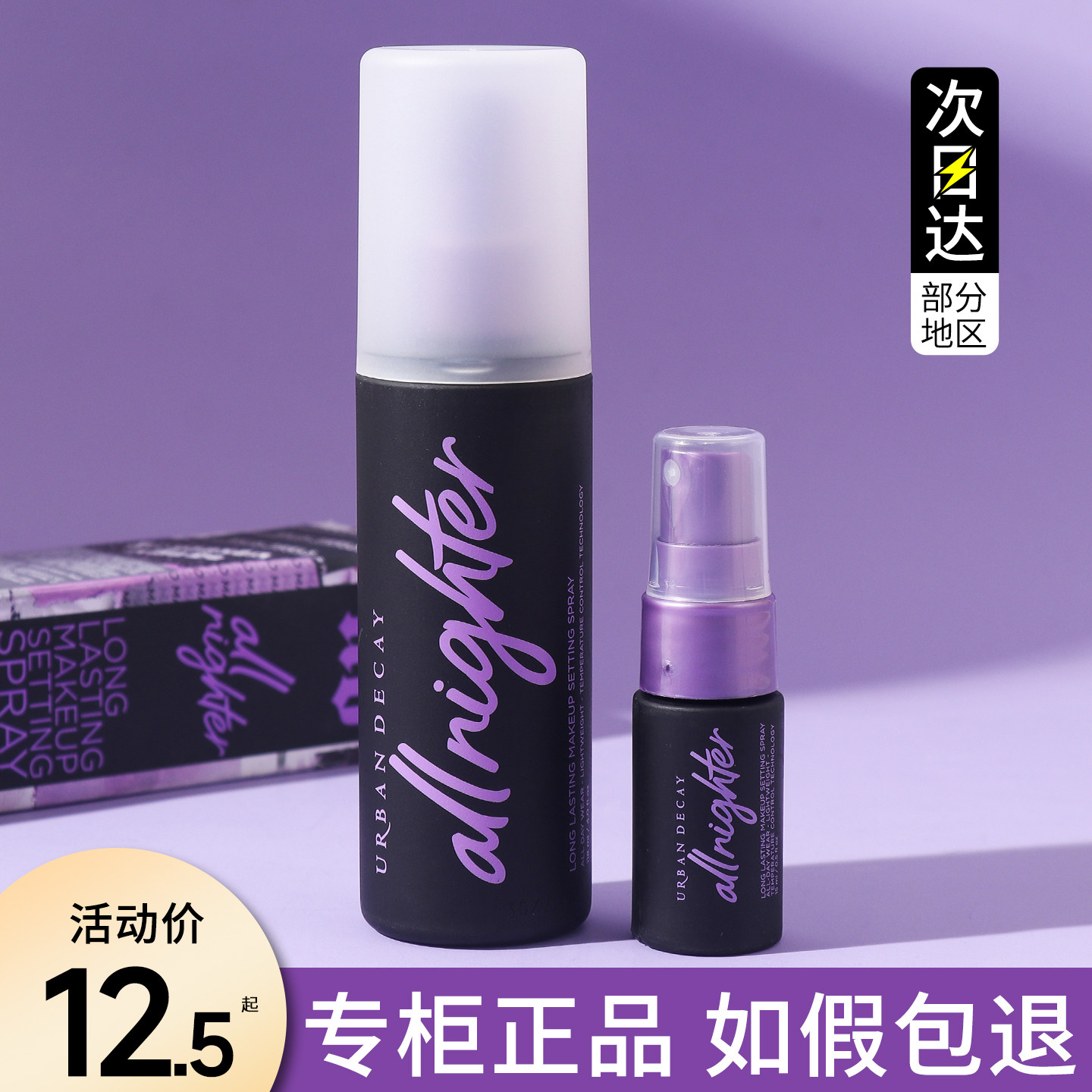 Urbandecay Urban UD спрей для фиксации макияжа — стойкий, длительный, контроль жирности сухой кожи