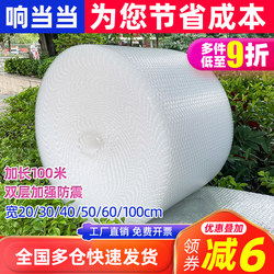 Thickened Shockproof Bubble Wrap Roll 30 50cm for Express Packaging Foam Bubble Cushion Bubble Paper Packaging Film Whole Roll
