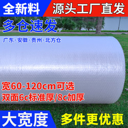 Width 100/150cm 1m Shockproof Bubble Film Bubble Paper Express Packaging Foam Pad Thickened Roll Packing Film