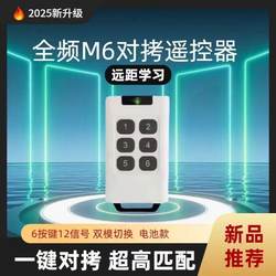 Remote Control for Parking Lot Barrier Gate, Wireless Barrier Gate, Long-Distance Parking Lot Barrier Gate