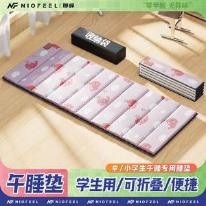 Sleeping cushion Children's lunch cushion Sleeping Student Dormitory Dormitory Panel Putting Pad Office Outdoor Folding Cushion