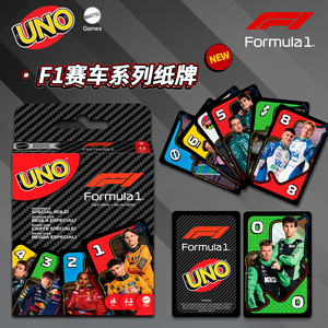 
Mattel UNO card F1 racing co-branded UNO card multiplayer board game party chess and card casual game poker