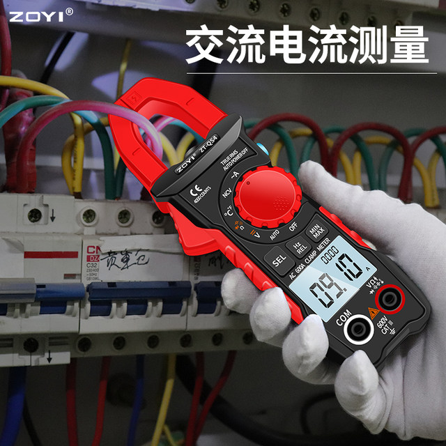 Zhongyi ZT-QS4 clamp multimeter high-precision digital display clamp ...