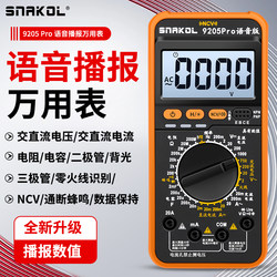 Sineco 9205Pro Voice Broadcast Digital Multimeter High-Precision Intelligent Anti-Burn Transistor Data Hold