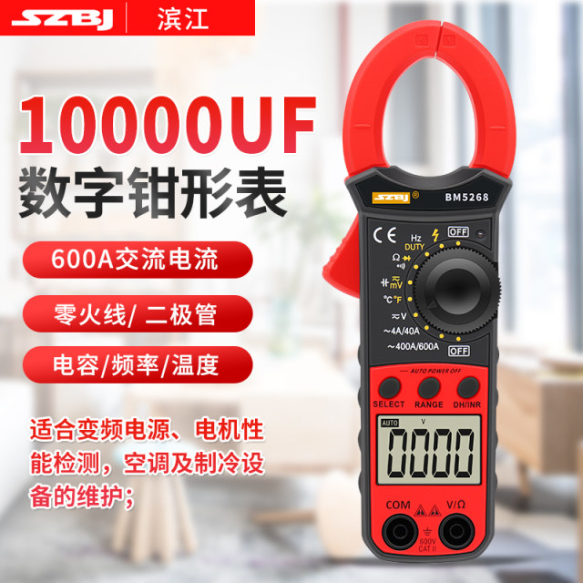 Binjiang 5268 clamp meter multimeter AC ammeter universal meter clamp ...