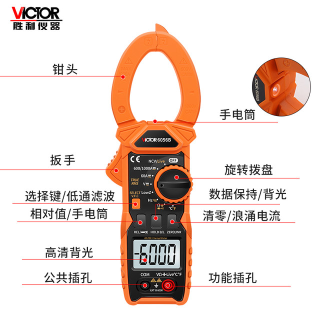 Victory Genuine Clamp Meter AC-DC Clamp Ammeter Clamp Meter Digital ...