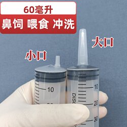 Large Capacity 60ml Syringe for Feeding Liquid Food, Suitable for Feeding through Nasogastric Tube or Gastrostomy Tube, Elderly Feeding Aid