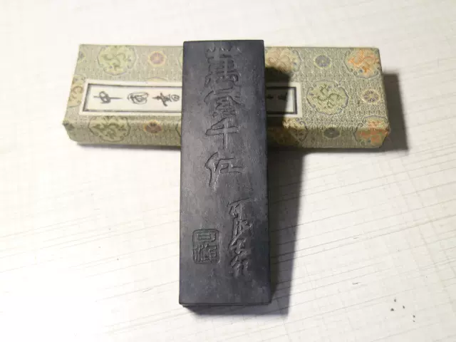近墨斋/上海墨厂85年2*二两特制油烟李太白油烟101 收藏级老墨
