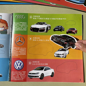 
Children's stickers car stickers book 3 to 6 years old famous car stickers little boy cartoon puzzle 5 toy baby 4