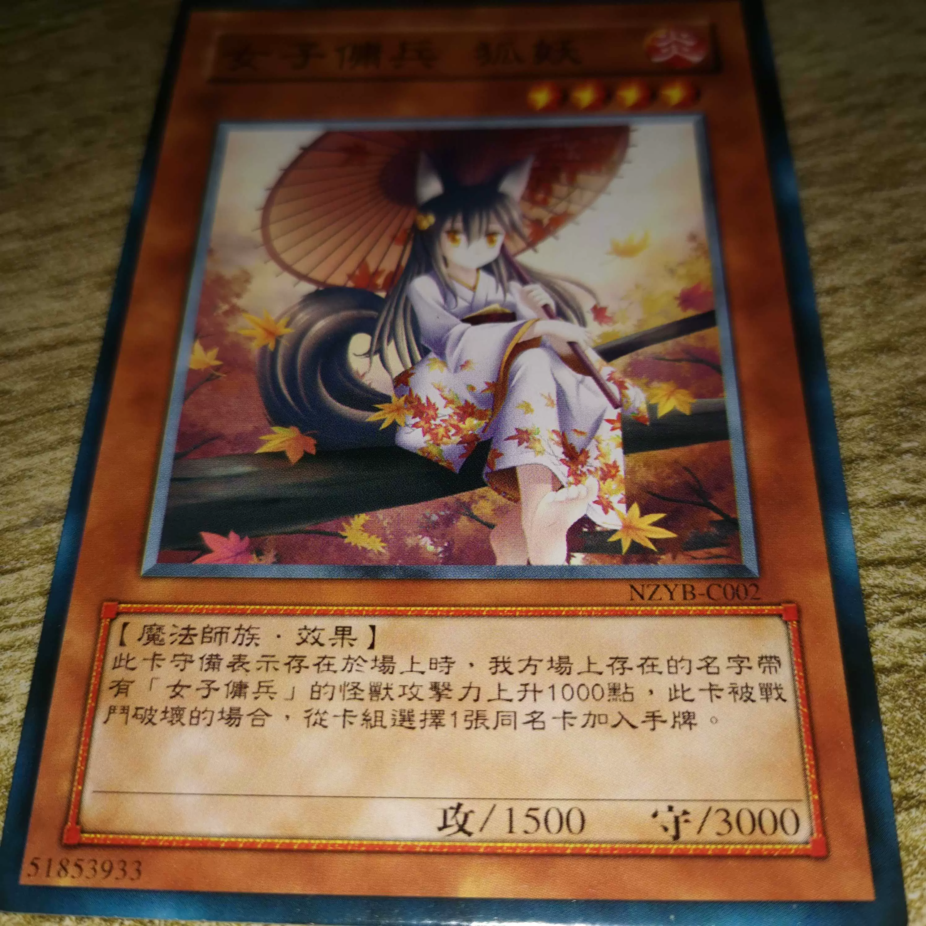 遊戲王單卡散卡diy女子傭兵閃雷櫻刀狐妖3
