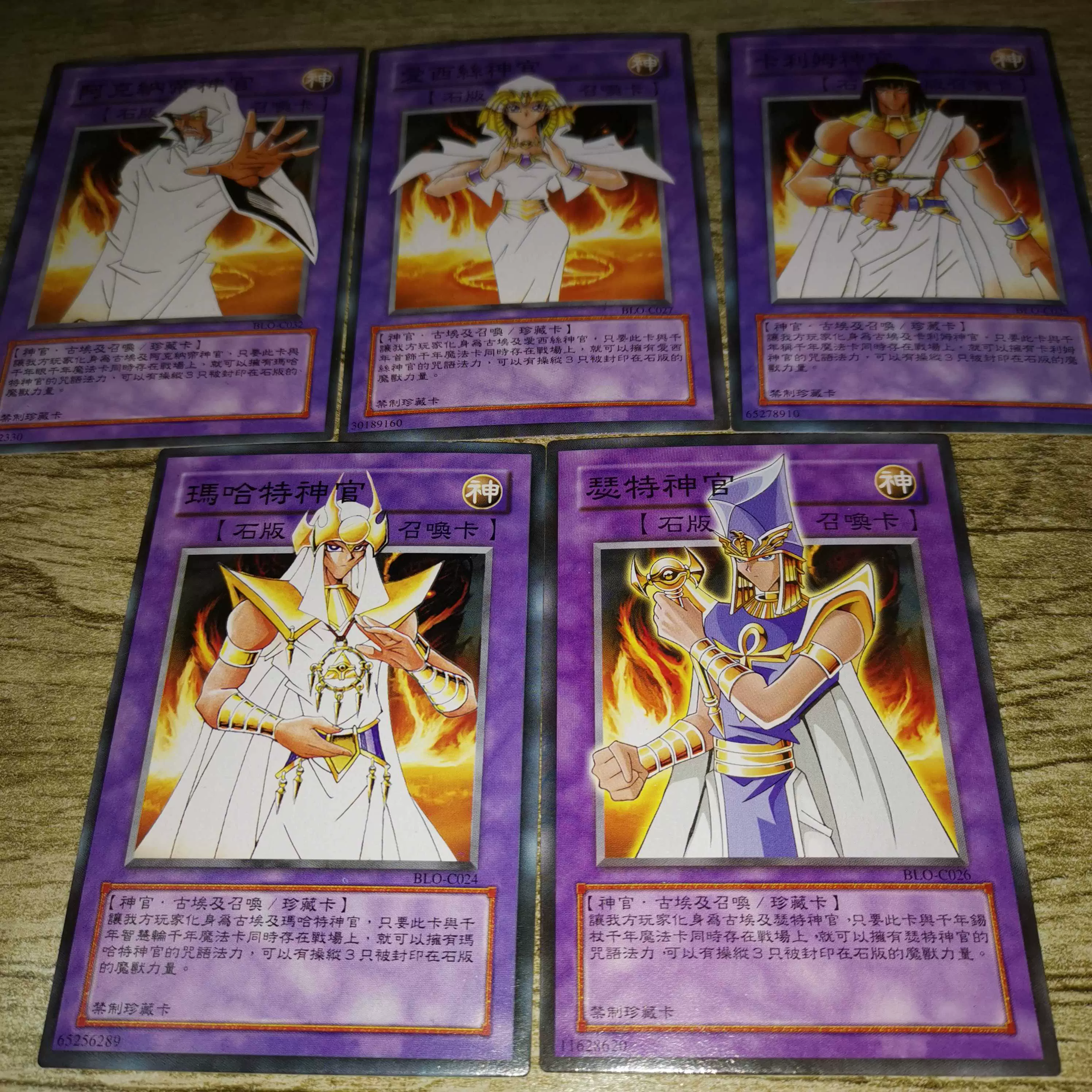 游戏王单卡散卡diy古神官系列古埃及神官7张