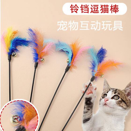 Teasing cat stick kitten toy teasing cat supplies Daquan